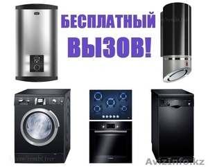 Ремонт водонагревателей Ariston,  Thermex в Актау  #1264487