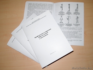 Печать методичек по выгодным ценам #1366643
