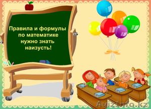 Эффективные дополнительные занятия по математике в Астане.  #1376497