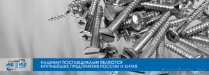 Метиз в Казахстане  #1370032