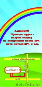 НАСЛЕДНИК центр развития #1368741