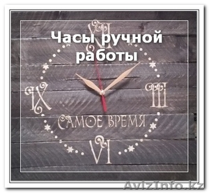 Часы ручной работы #1372458