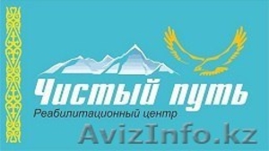 ЦСА Чистый Путь #1372646