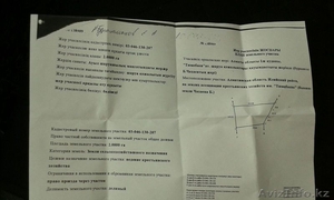 срочно продам земельный участок 2.5 ГА  #1370758