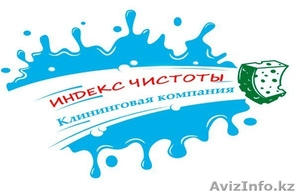 Клининговая компания 