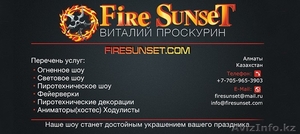 Fire Sunset Mirror #1367899