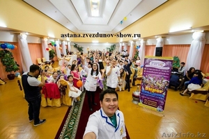 Научное шоу профессора Звездунова #1371432