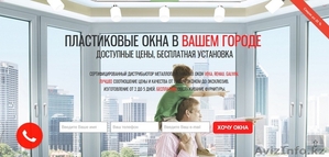 Создания продающего лендинга (одностраничный сайт) #1377737