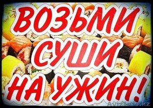 Доставка суши,  пиццы,  гамбургеров,  донеров круглосуточно - Фастфуд Куропатка #1372995