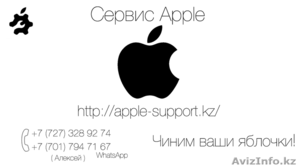 Замена HDD,  ssd жесткого диска на Macbook,  iMac в Алматы  #1372015