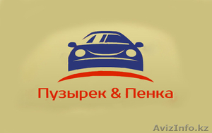 Автомойка с выездом 