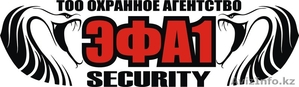 ЭФА-1 Секьюрити  #1376481
