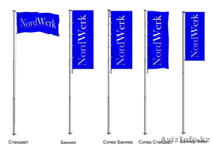 Флаги и флагштоки любых видов  #1375497