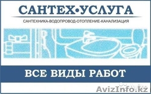 Сантехнические и отопительные услуги  #1242612