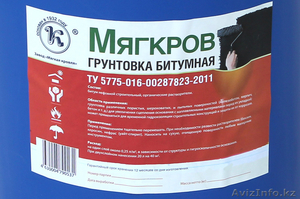 Грунтовка битумная - праймер  #1375057