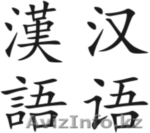 перевод с/на китайского языка от носитель翻译中心GTM  от 1000тенге #1372594