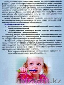 Зубная паста тянши для детей  #1377804