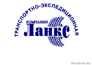 Грузоперевозки ! #1370193