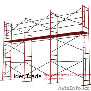 Строительные леса (металлические) #1368575