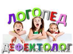 Логопед в Астане #1375300