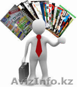 Подать объявление в любую газету,  журнал Алматы #1369429