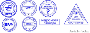 Изготовление печатей,  штампов для ИП,  врачей и м.д. #1375480
