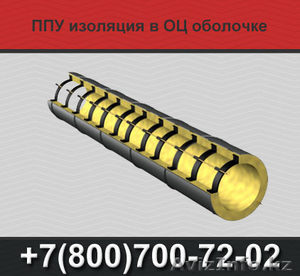 ППУ изоляция труб #1366608
