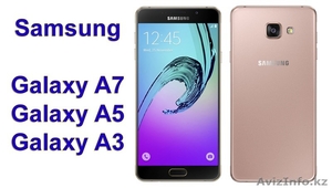 Смартфон Samsung A3 2016 #1374271