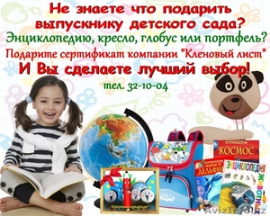 Подарочный сертификат - лучший выбор! #1376021