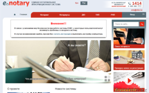 Установка ЕНИС / ENIS #1376991