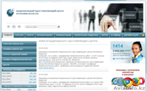 Установка эцп госзакупки #1376971