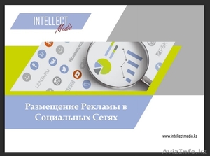 Размещение рекламы в социальных сетях #1372864