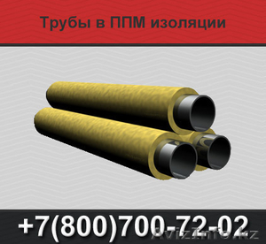 Трубы ППМ,  трубы ППМИ,  трубы в ППМ изоляции #1366605