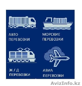 ДОСТАВКА !!! Любой сложности по АНТИКРИЗИСНЫМ ЦЕНАМ !!! #1377077