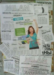 Предоставляем надежных расклейщиков #1383675