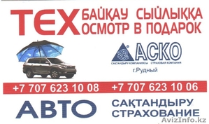 услуги техосмотра и автострахования #1397838
