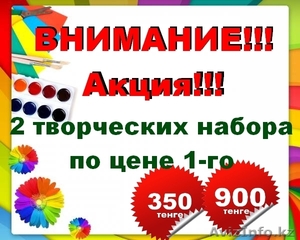 Наборы для детского творчества #1379573