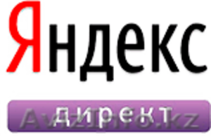 Настройка рекламных кампаний в Яндекс.Директ #1389414