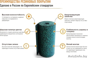 Рулонное резиновое покрытие #1397372