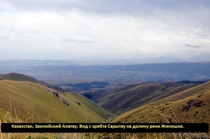 Тур в долину реки Жинишке. Новинка внутреннего туризма #1383187