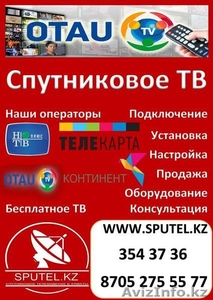 Быстрый монтаж спутниковой антенны,  подключение,  настройка спутниковой антенны #1386731