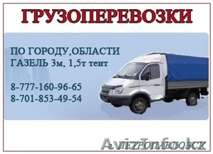 Грузоперевозки, недорого, быстро и комфортно!!! #1385923