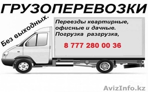 Грузчики. Квартирные Переезды #1384273