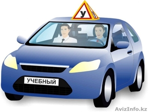 Автошкола  на Б. Момышулы 17 А #1386082