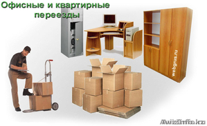 ИП.Алишер Грузоперевозки #1381836