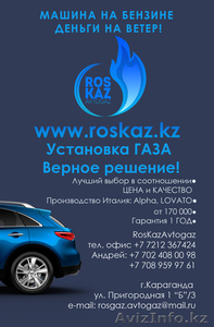 Установка газобалонного оборудования на Авто 4го поколения! #1388041