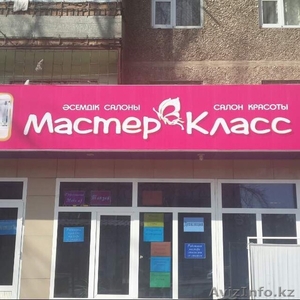 Нужны мастера в салон красоты #1384529