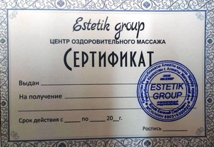 Сертификаты на массаж #1388007