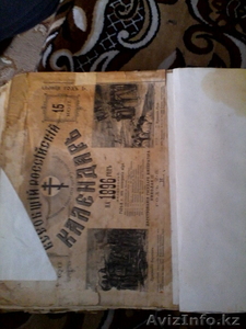 библия 1896 года #1389213