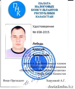 Надежная Бухгалтерская служба  #1382509